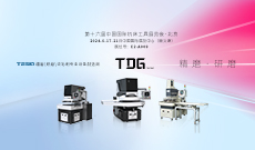 TESID太阳集团城官网将参展第十六届中国国际机床工具展览会·北京